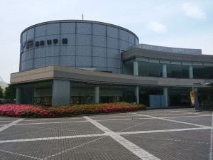 現代産業科学館