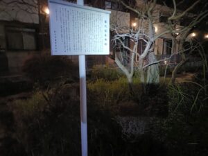 藤代の本陣跡